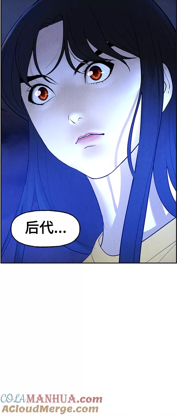 《未来的古董店》[第96话] 吉凶者（完） 第85页