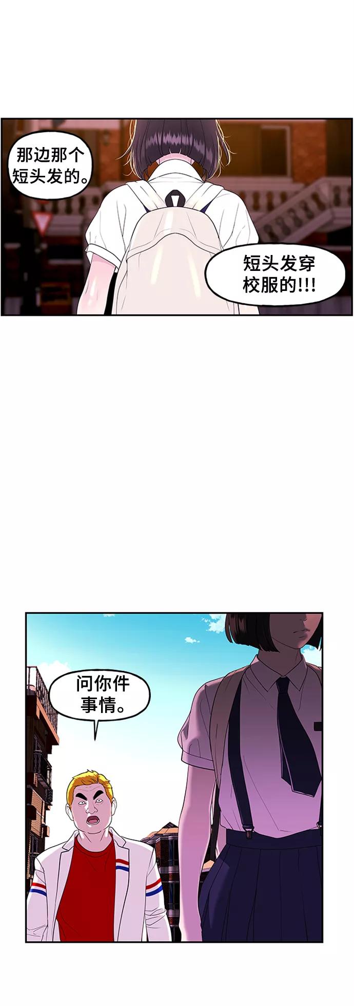 《未来的古董店》[第96话] 吉凶者（完） 第5页