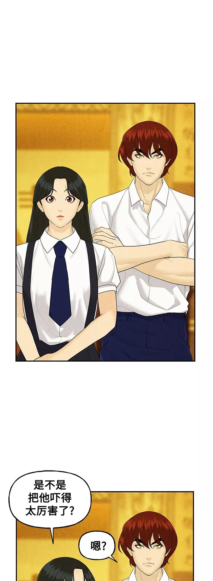 《未来的古董店》[第96话] 吉凶者（完） 第38页