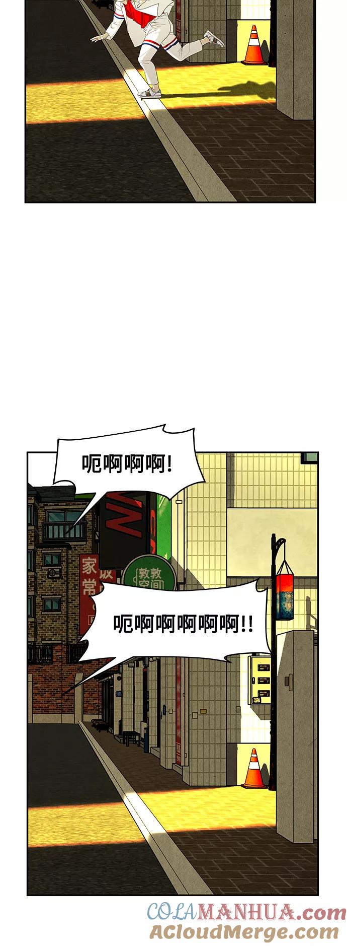 《未来的古董店》[第96话] 吉凶者（完） 第37页