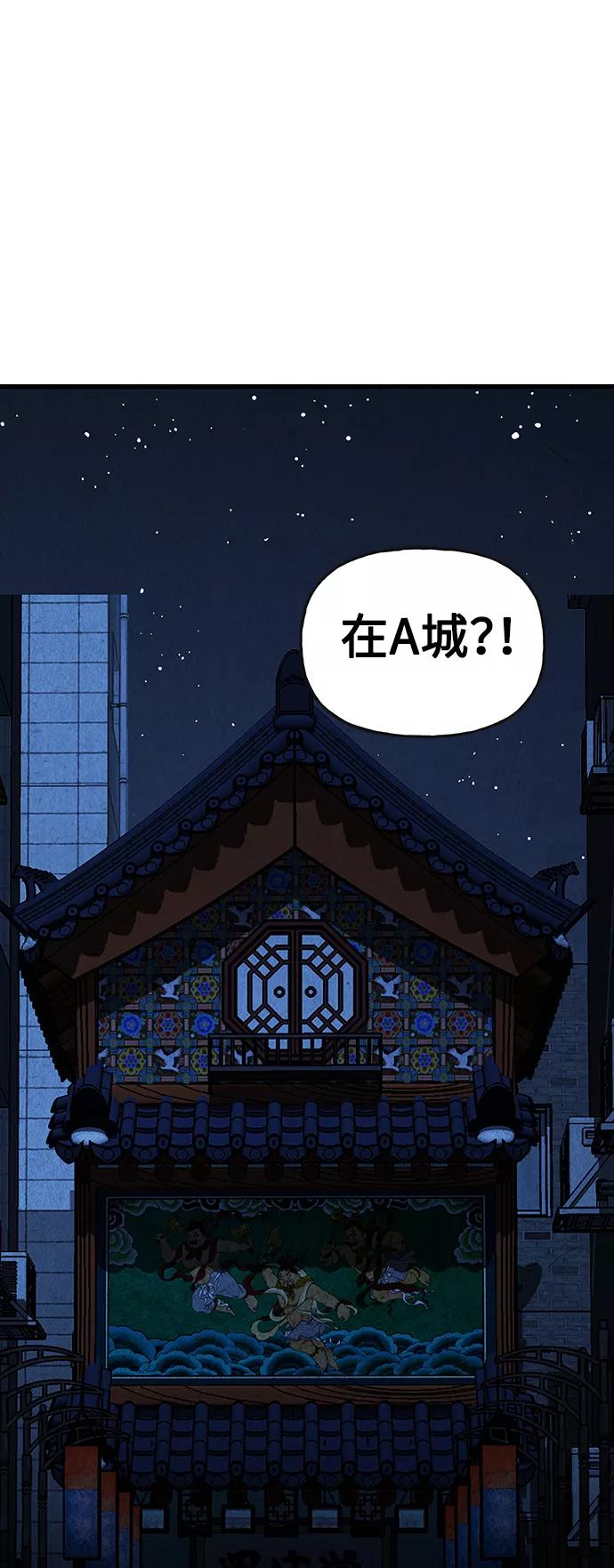 《未来的古董店》[第96话] 吉凶者（完） 第86页
