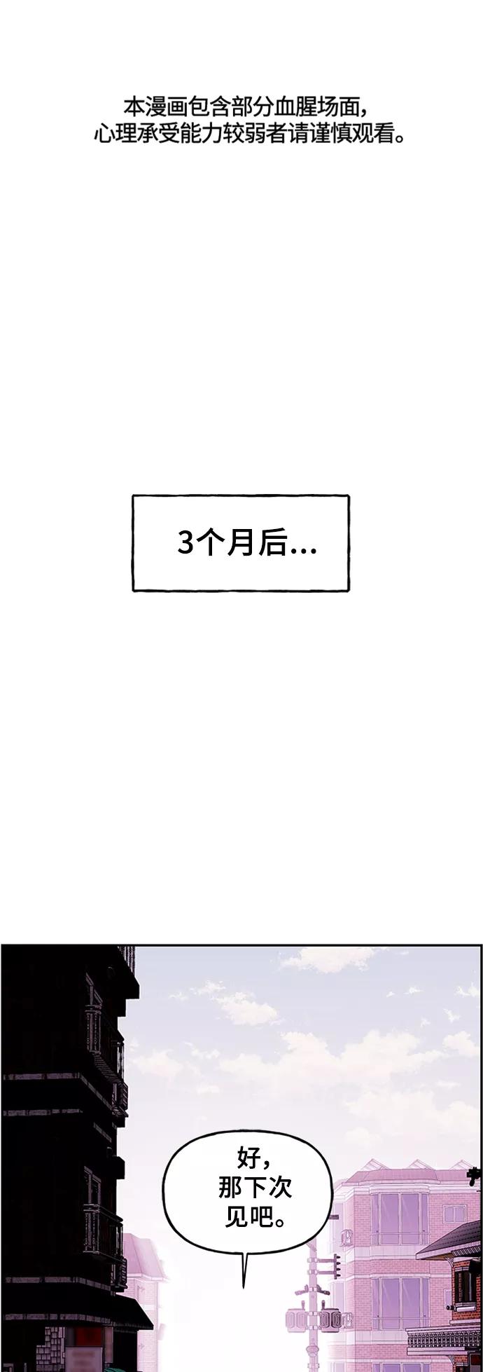 《未来的古董店》[第96话] 吉凶者（完） 第2页