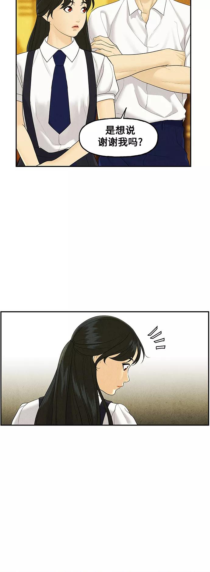 《未来的古董店》[第96话] 吉凶者（完） 第39页