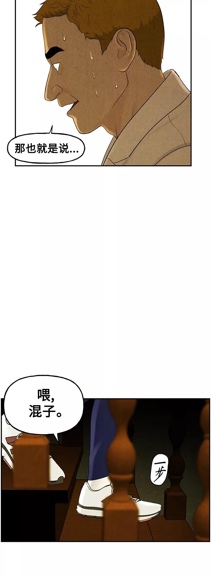 《未来的古董店》[第96话] 吉凶者（完） 第33页