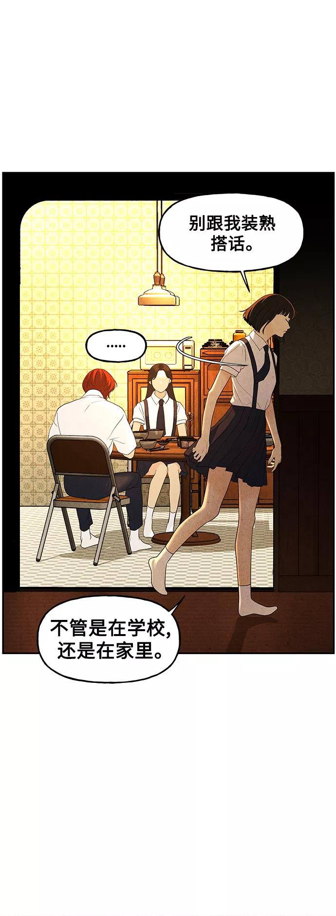 《未来的古董店》[第96话] 吉凶者（完） 第26页