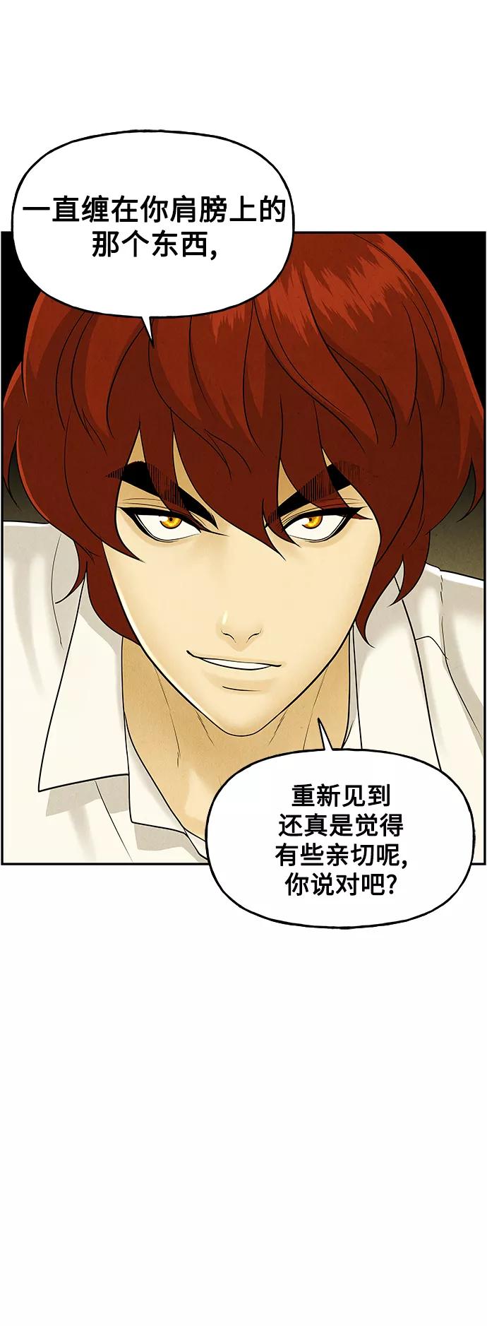 《未来的古董店》[第96话] 吉凶者（完） 第35页