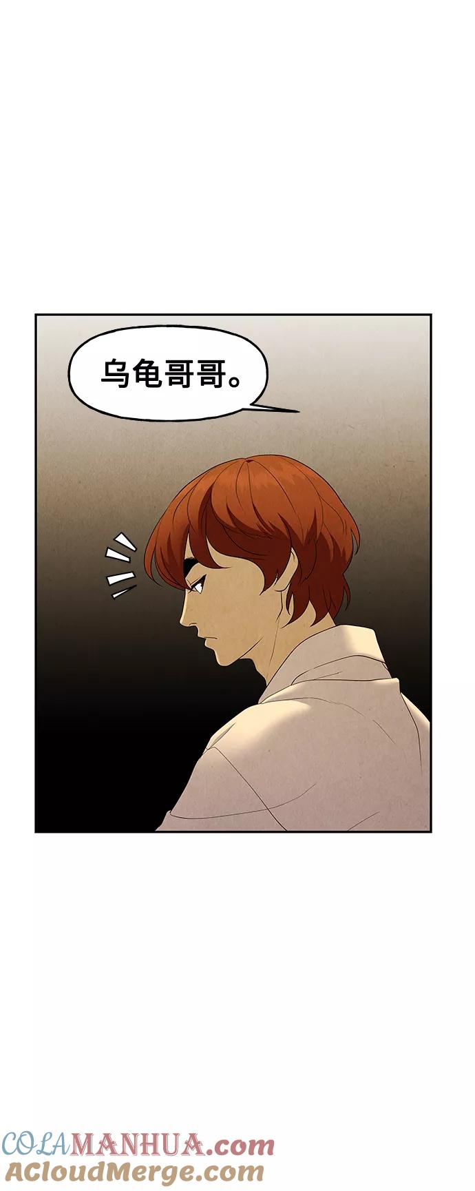 《未来的古董店》[第96话] 吉凶者（完） 第22页