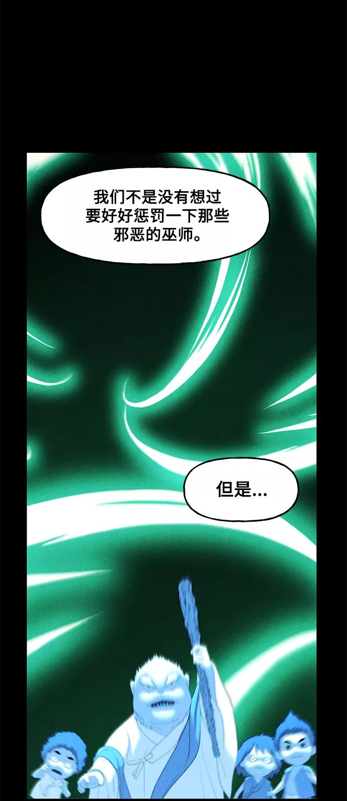 《未来的古董店》[第96话] 吉凶者（完） 第74页