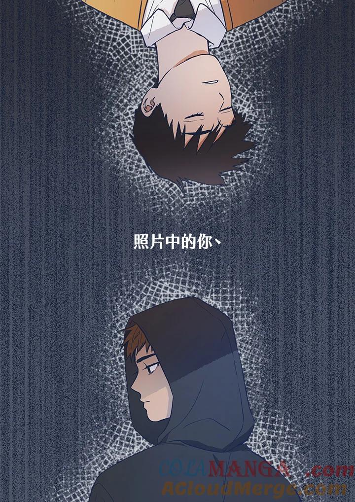 《未来的照片》序章 第5页