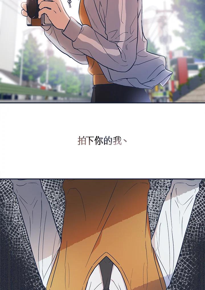 《未来的照片》序章 第4页