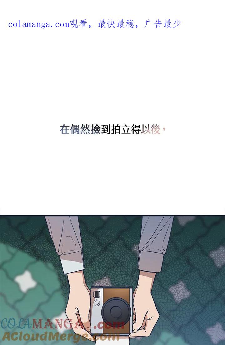 《未来的照片》序章 第1页