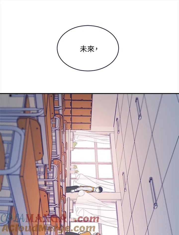 《未来的照片》序章 第9页