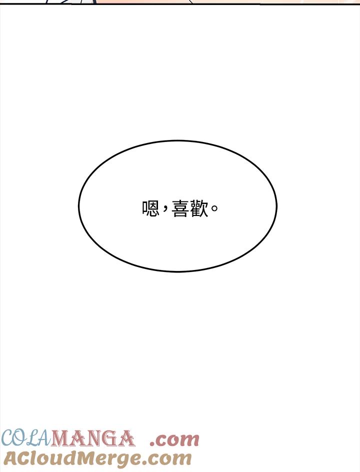 《未来的照片》序章 第15页