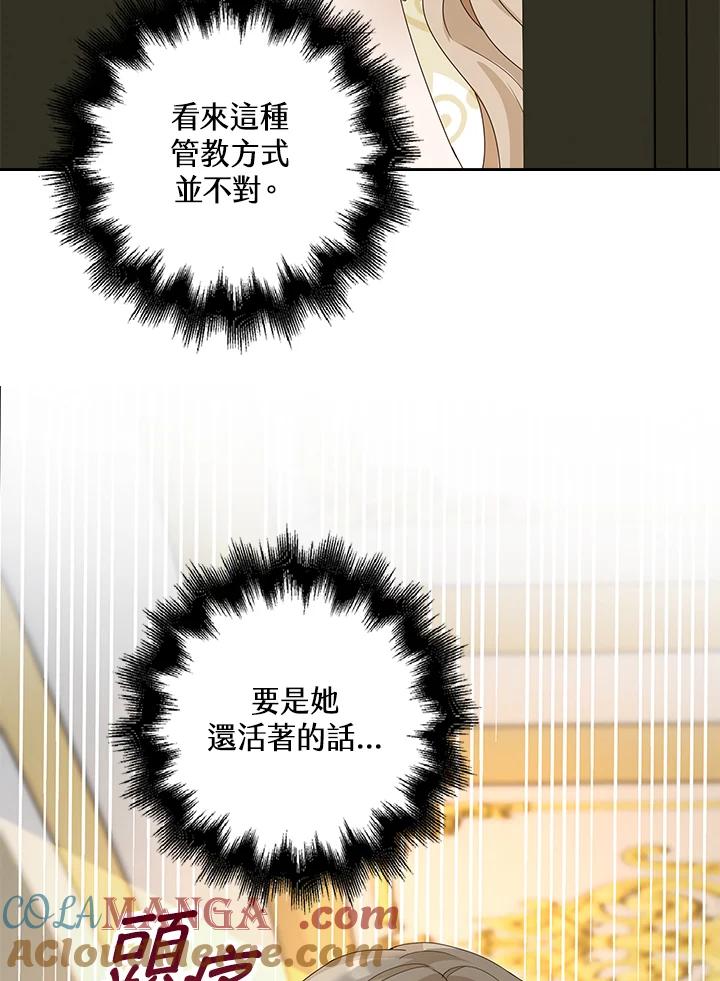 《离开的决心》第10话 第58页