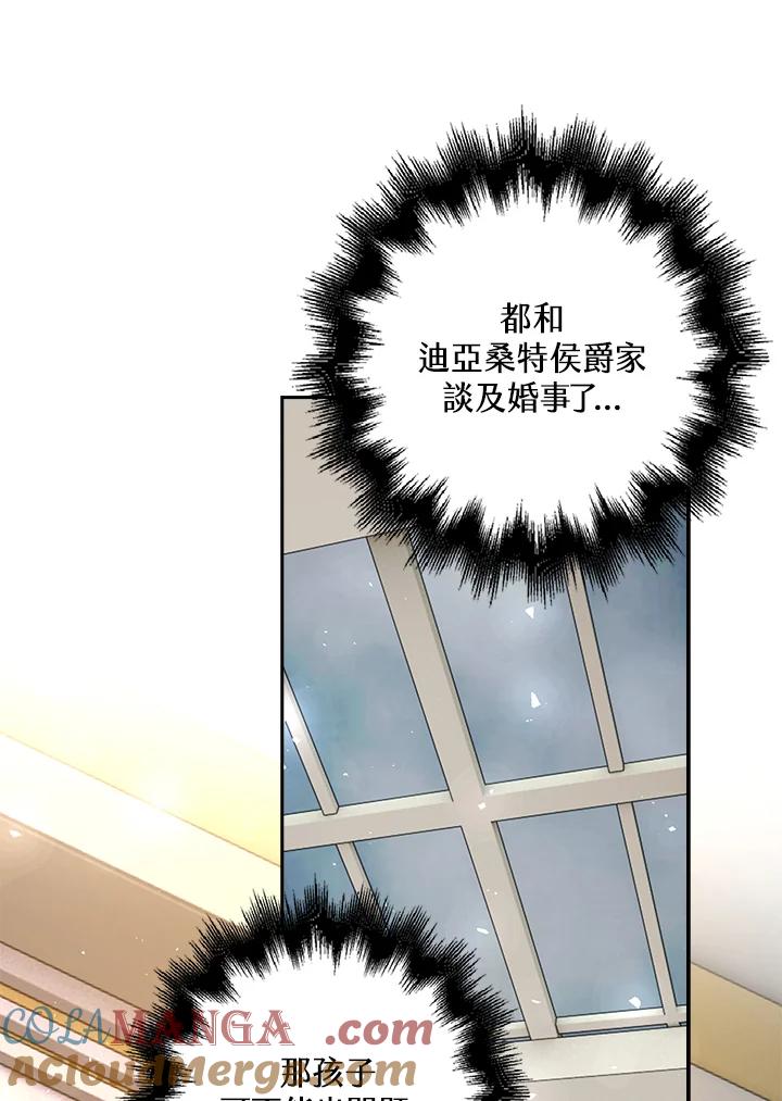 《离开的决心》第10话 第70页