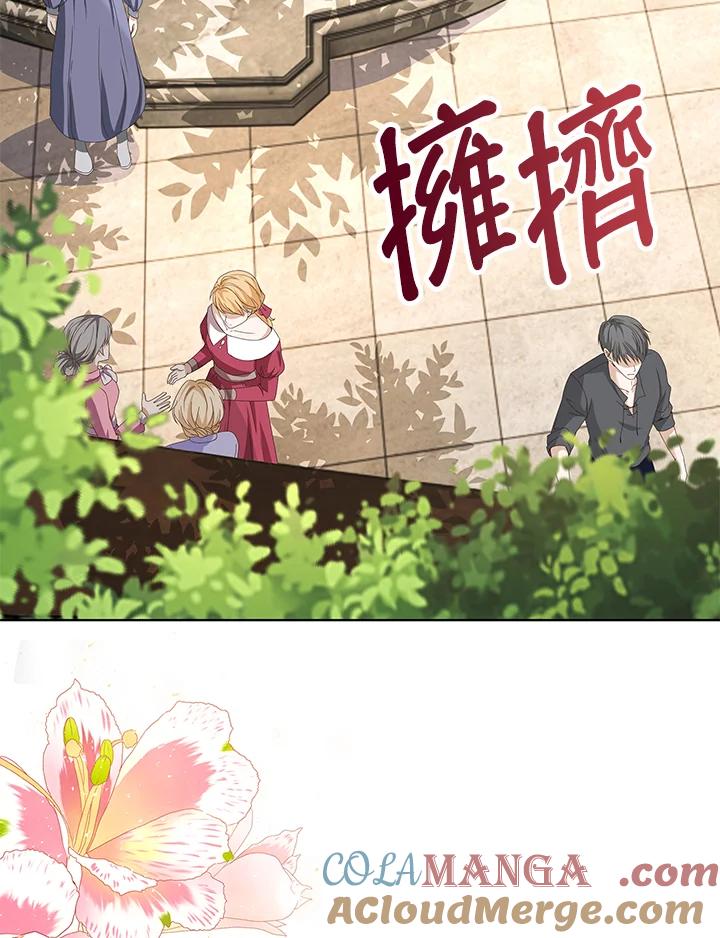 《离开的决心》第10话 第76页