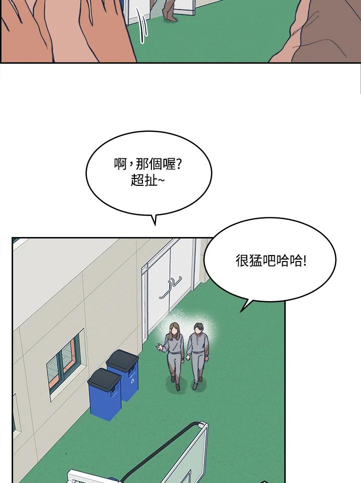 《未来的照片》第9话 第6页