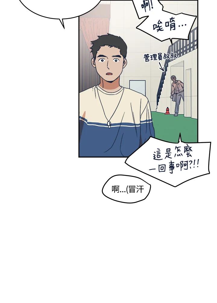 《未来的照片》第9话 第32页