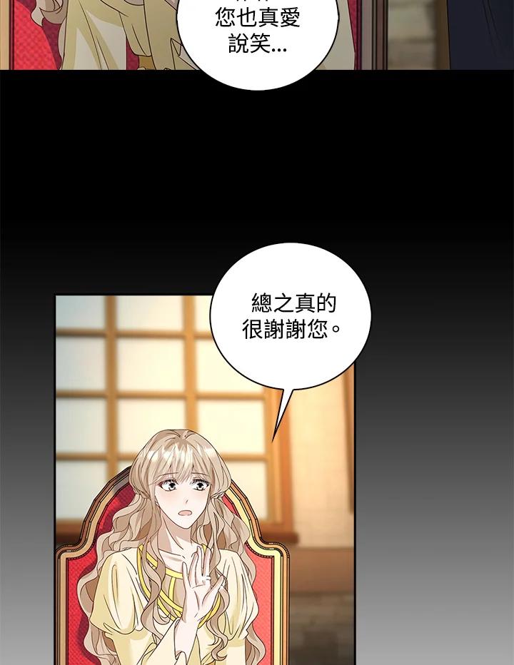 《离开的决心》第10话 第89页