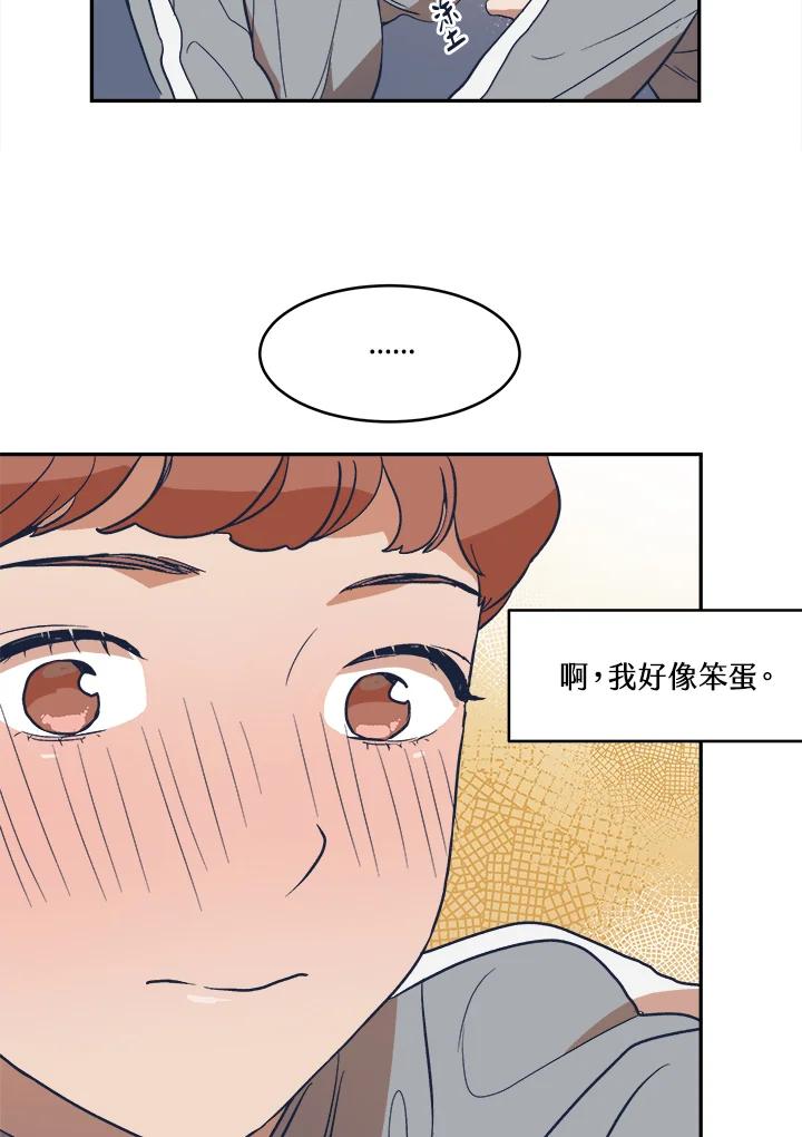 《未来的照片》第9话 第57页
