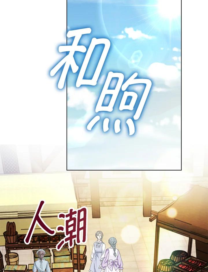 《离开的决心》第10话 第74页
