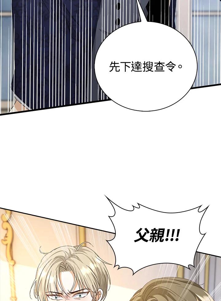 《离开的决心》第10话 第62页