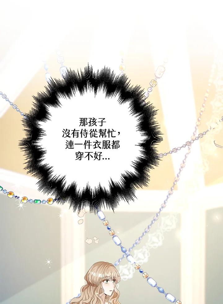 《离开的决心》第10话 第53页
