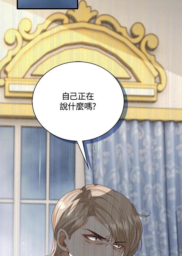 《离开的决心》第10话 第44页