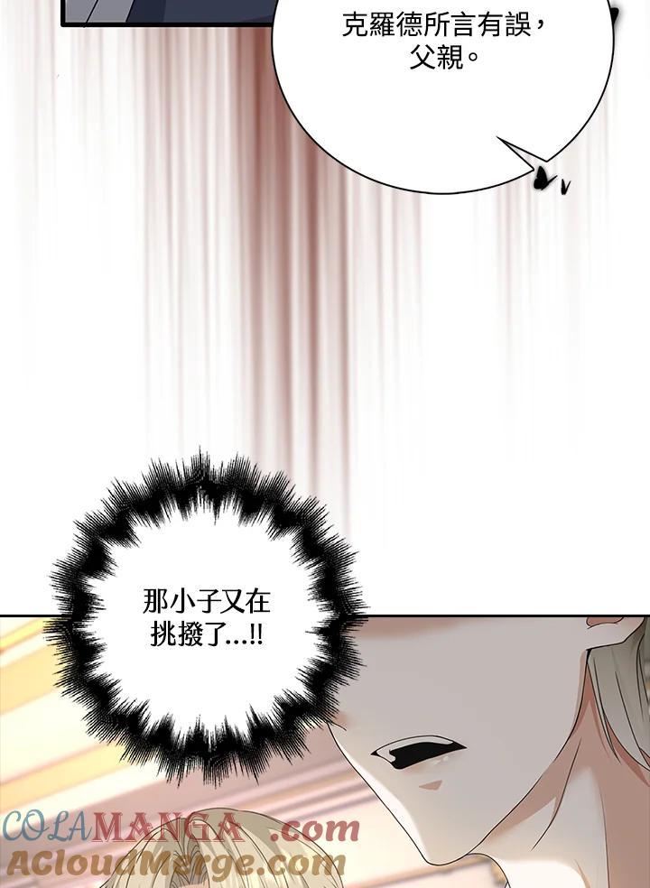 《离开的决心》第10话 第37页