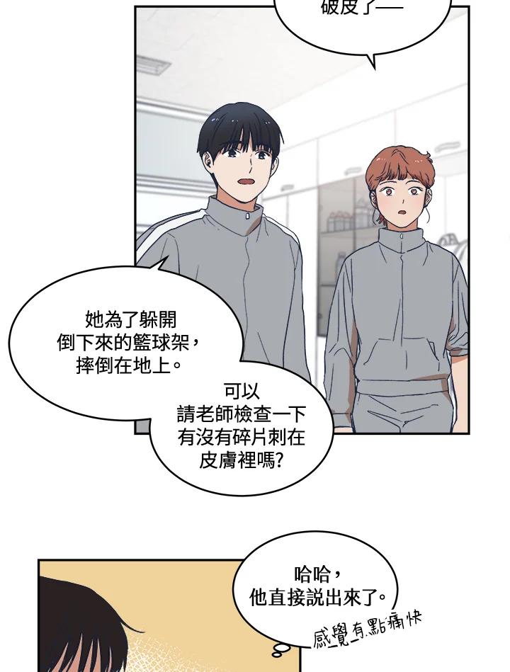 《未来的照片》第9话 第47页
