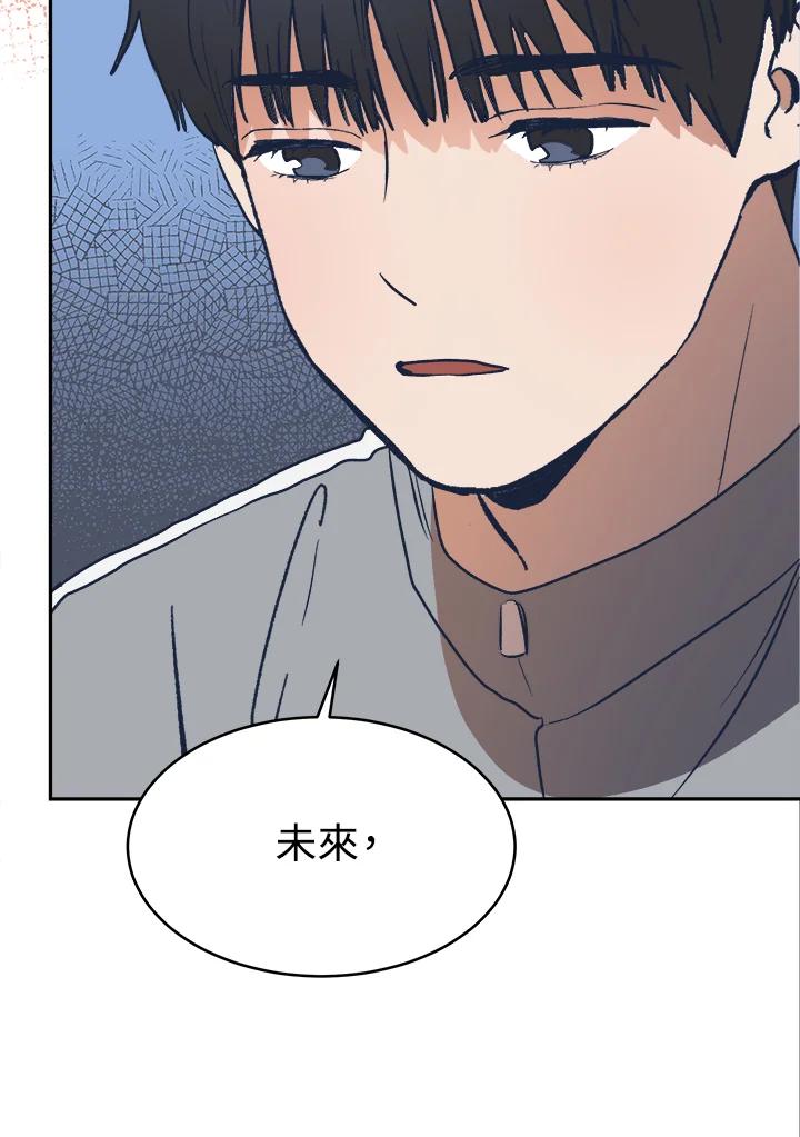《未来的照片》第9话 第59页