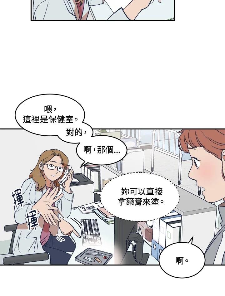 《未来的照片》第9话 第50页