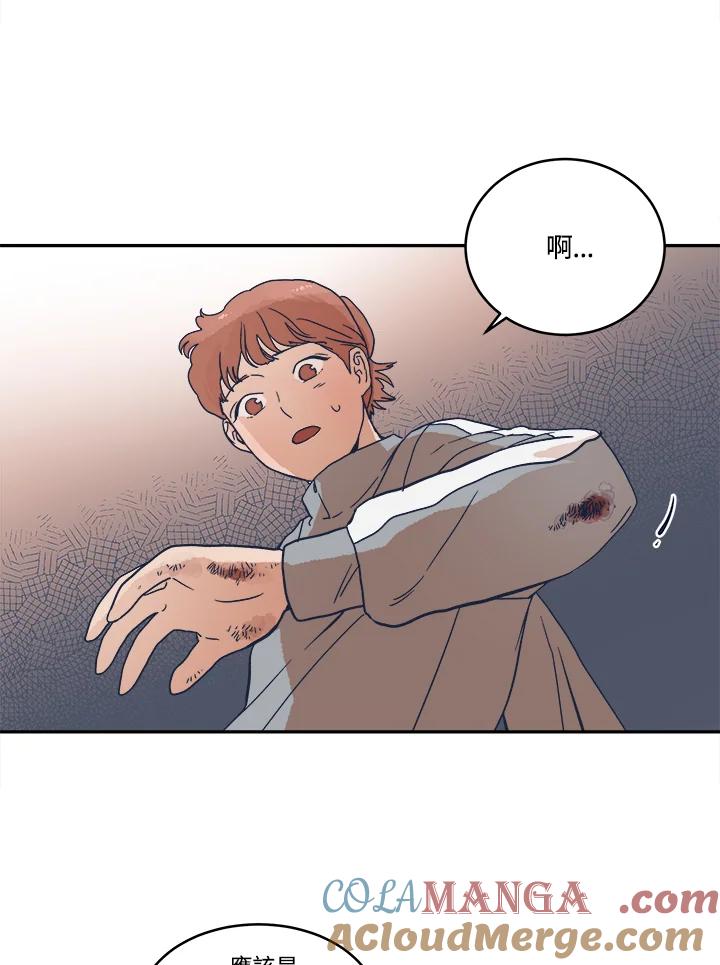 《未来的照片》第9话 第28页