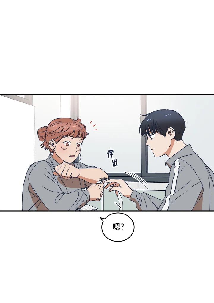 《未来的照片》第9话 第53页
