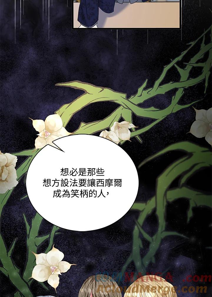 《离开的决心》第10话 第49页