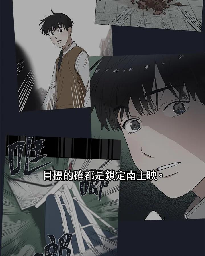 《未来的照片》第9话 第41页