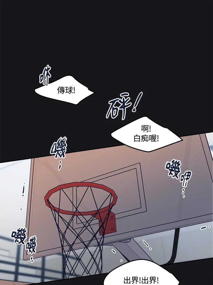 《未来的照片》第9话 第2页