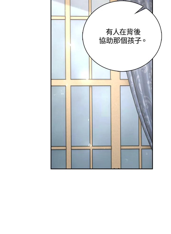 《离开的决心》第10话 第42页