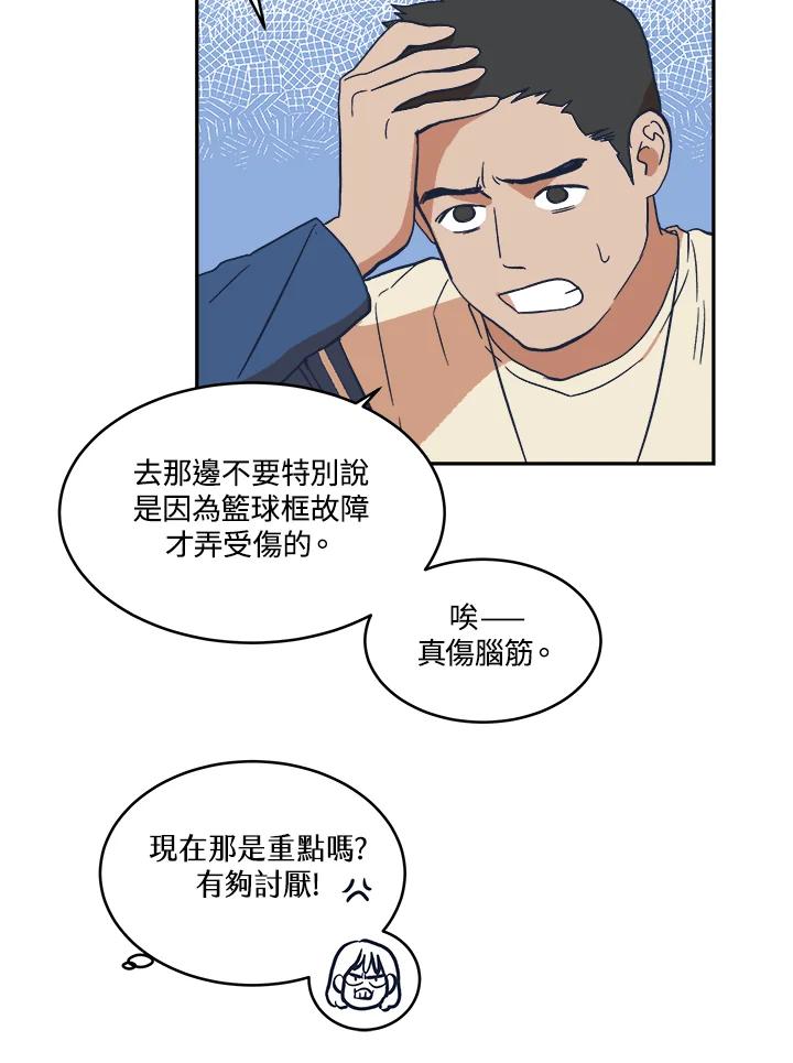 《未来的照片》第9话 第30页