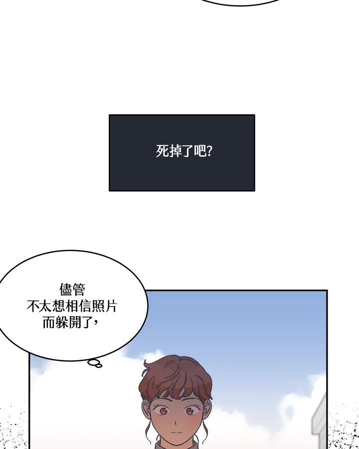 《未来的照片》第9话 第39页