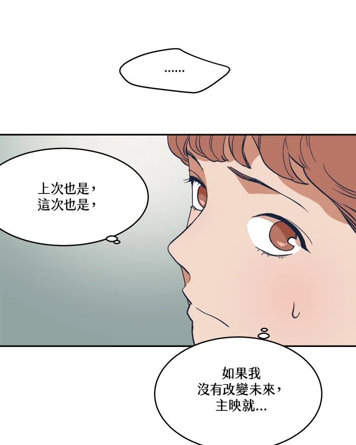 《未来的照片》第9话 第38页