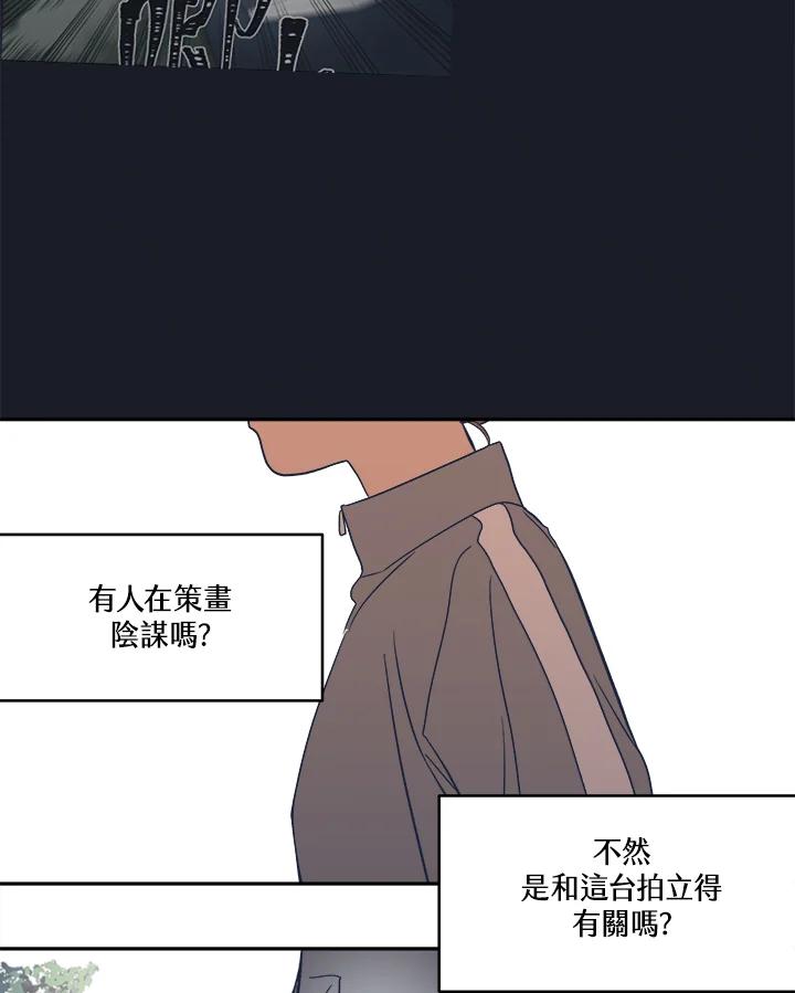 《未来的照片》第9话 第42页