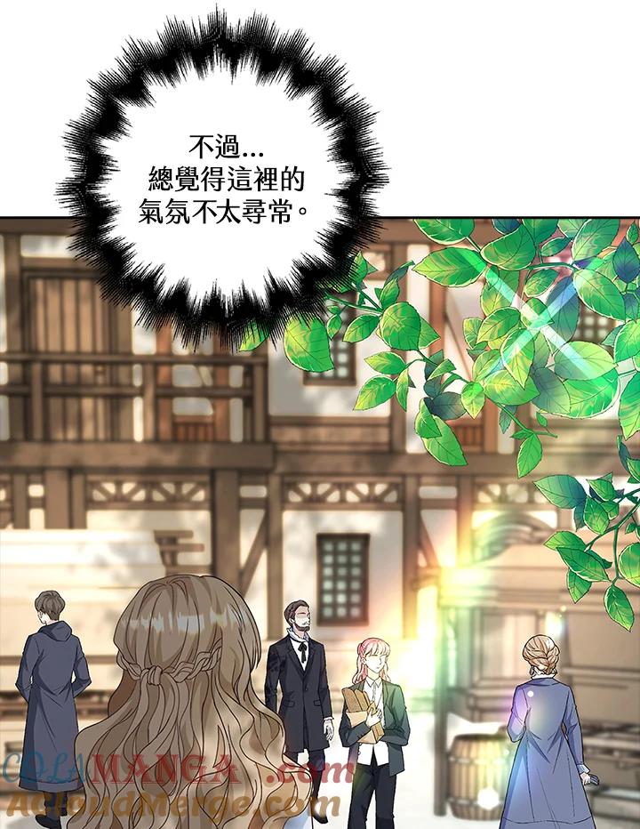 《离开的决心》第10话 第91页