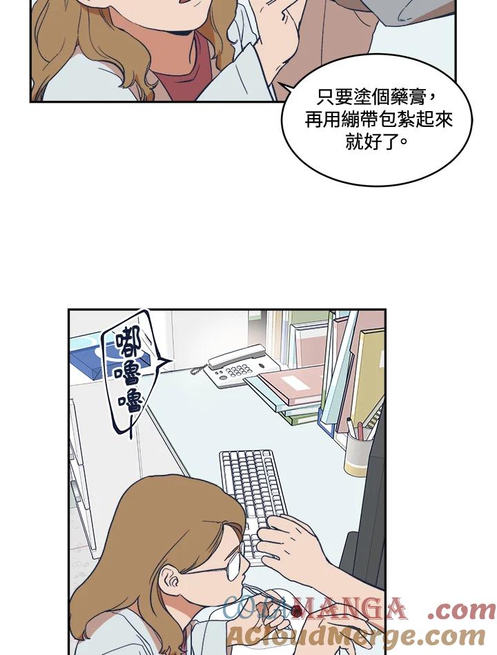 《未来的照片》第9话 第49页