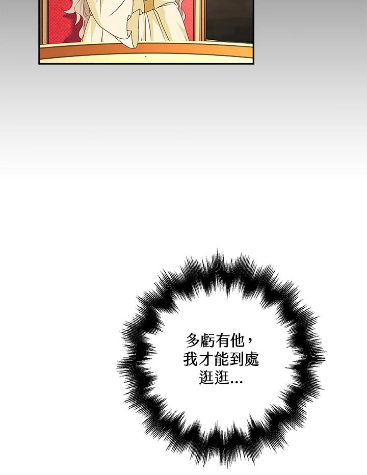 《离开的决心》第10话 第90页