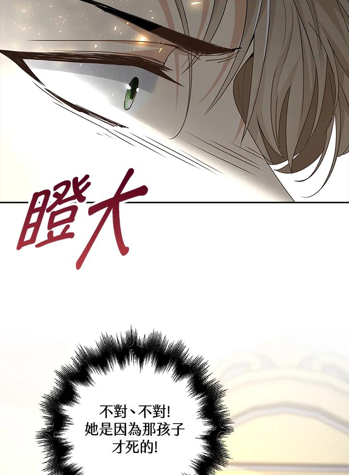 《离开的决心》第10话 第60页
