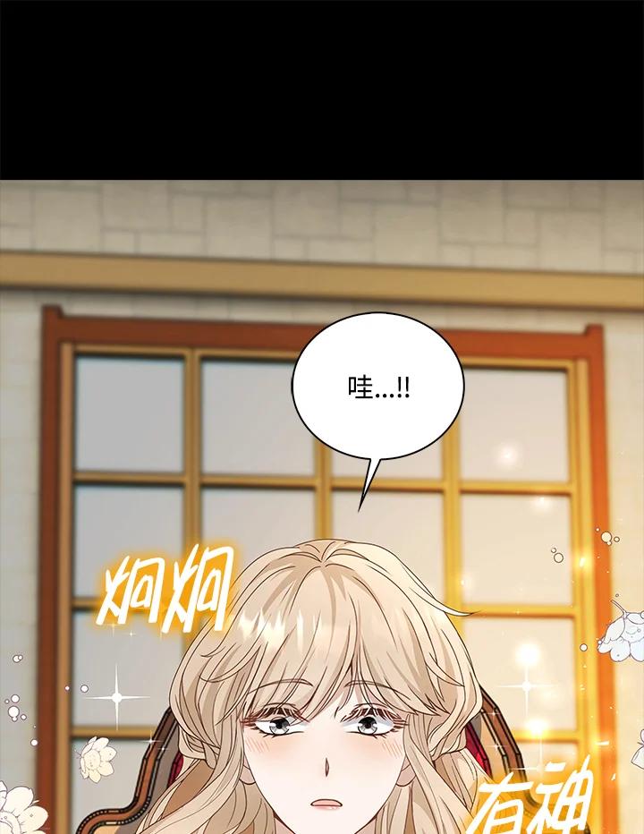 《离开的决心》第10话 第84页
