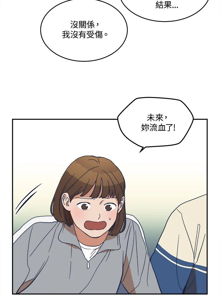 《未来的照片》第9话 第27页