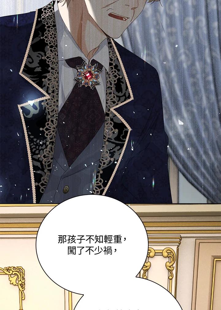 《离开的决心》第10话 第45页