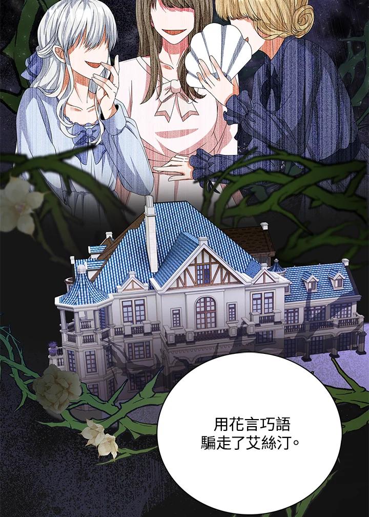 《离开的决心》第10话 第50页